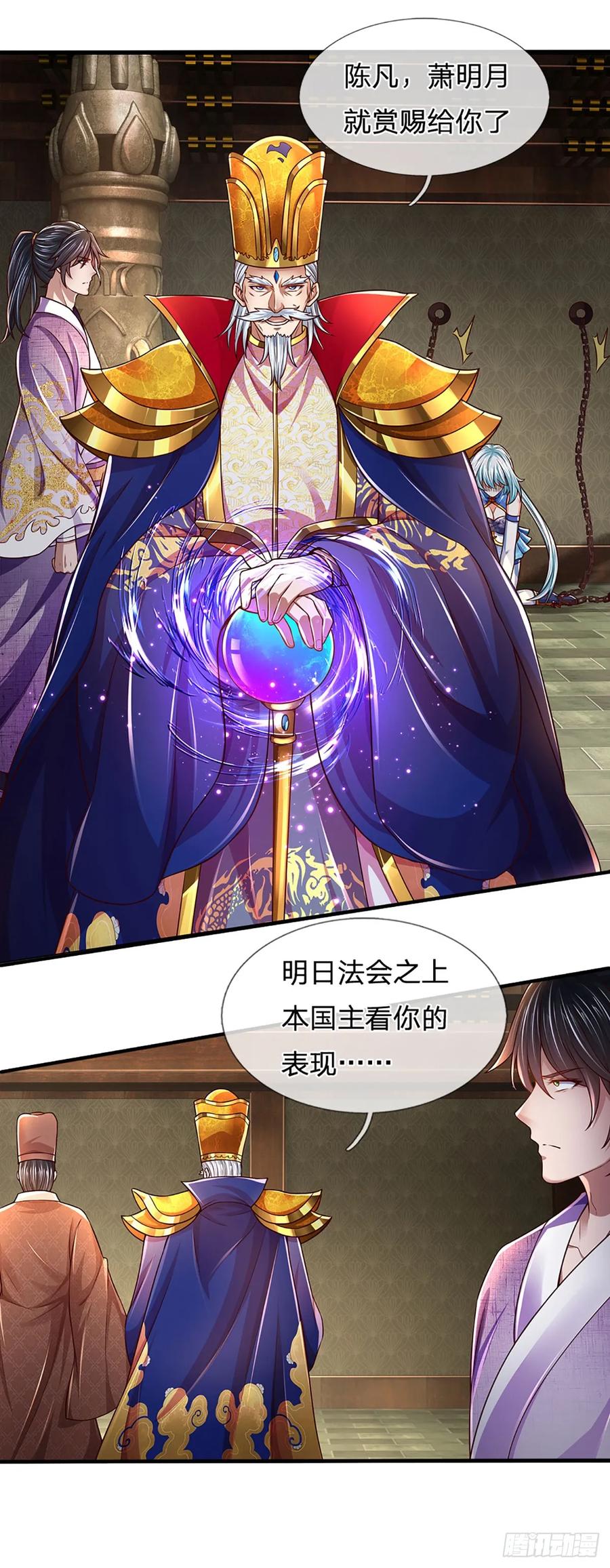 《开局签到至尊丹田》第214话 一丘之貉，悔时晚矣 第24页