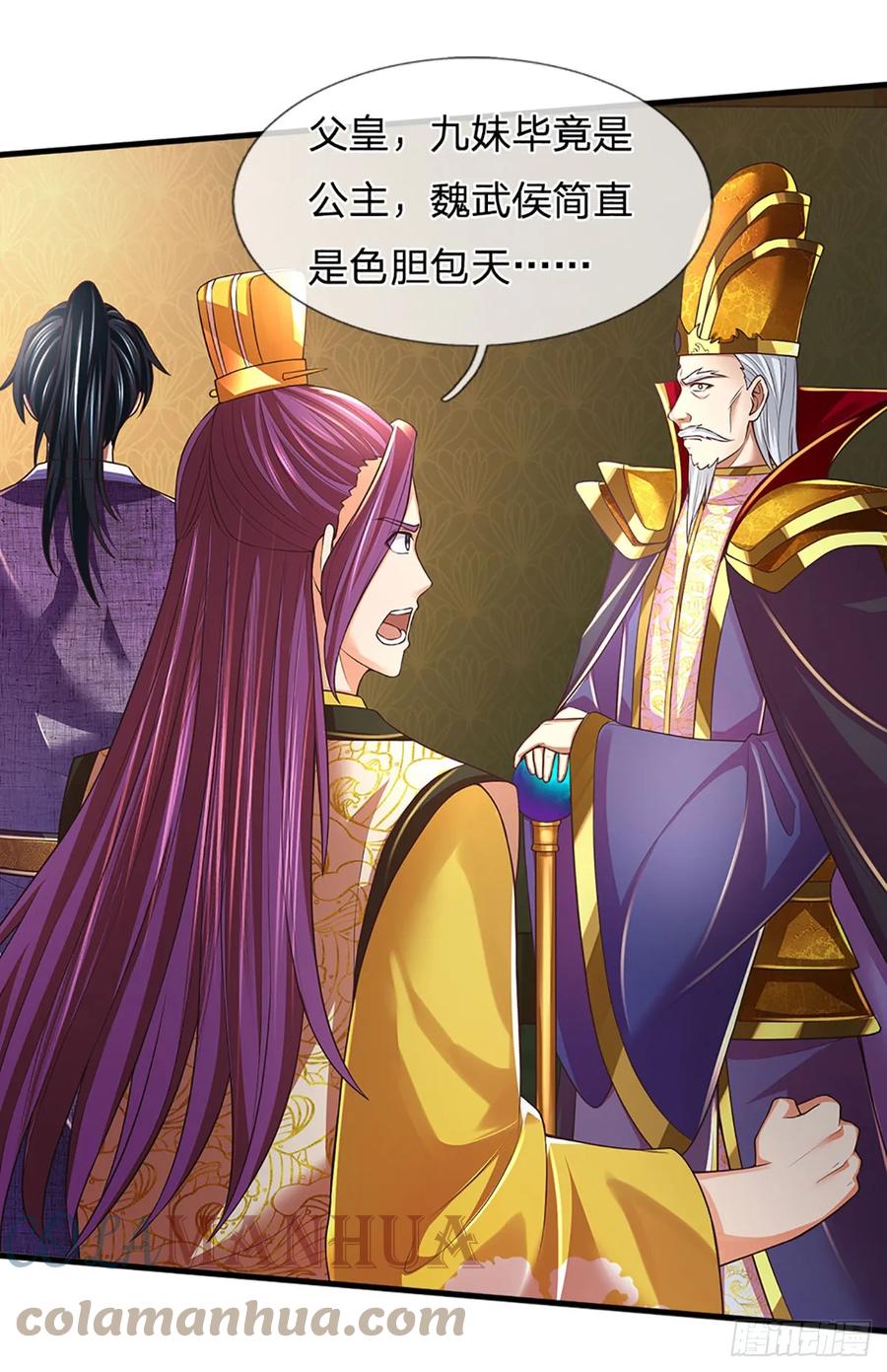 《开局签到至尊丹田》第214话 一丘之貉，悔时晚矣 第9页