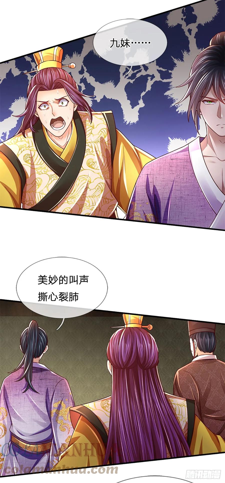 《开局签到至尊丹田》第214话 一丘之貉，悔时晚矣 第17页