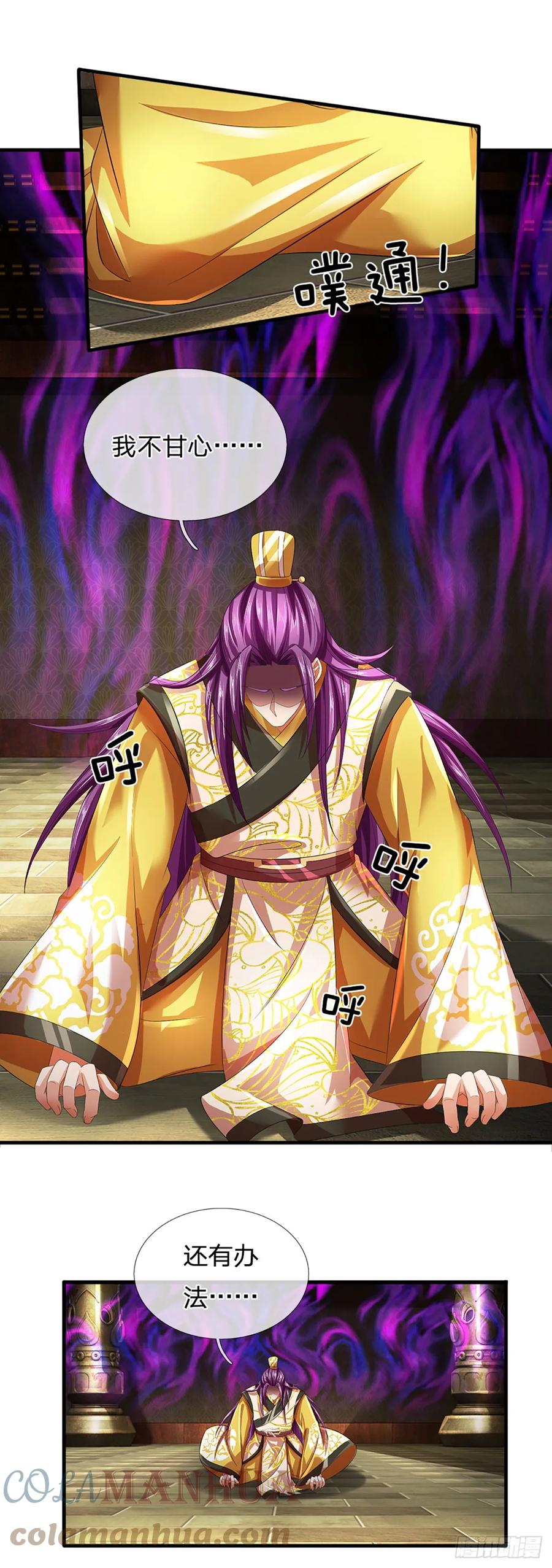 《开局签到至尊丹田》第214话 一丘之貉，悔时晚矣 第39页