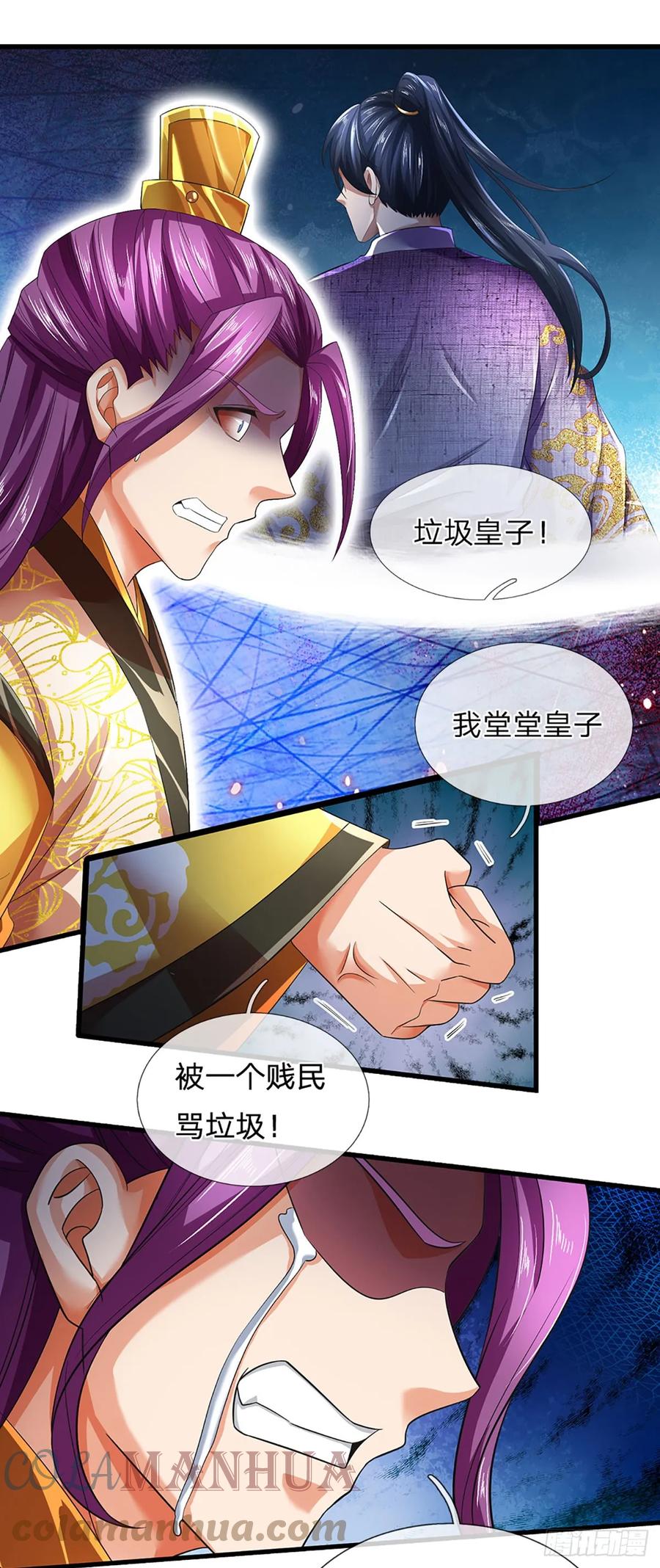 《开局签到至尊丹田》第214话 一丘之貉，悔时晚矣 第37页