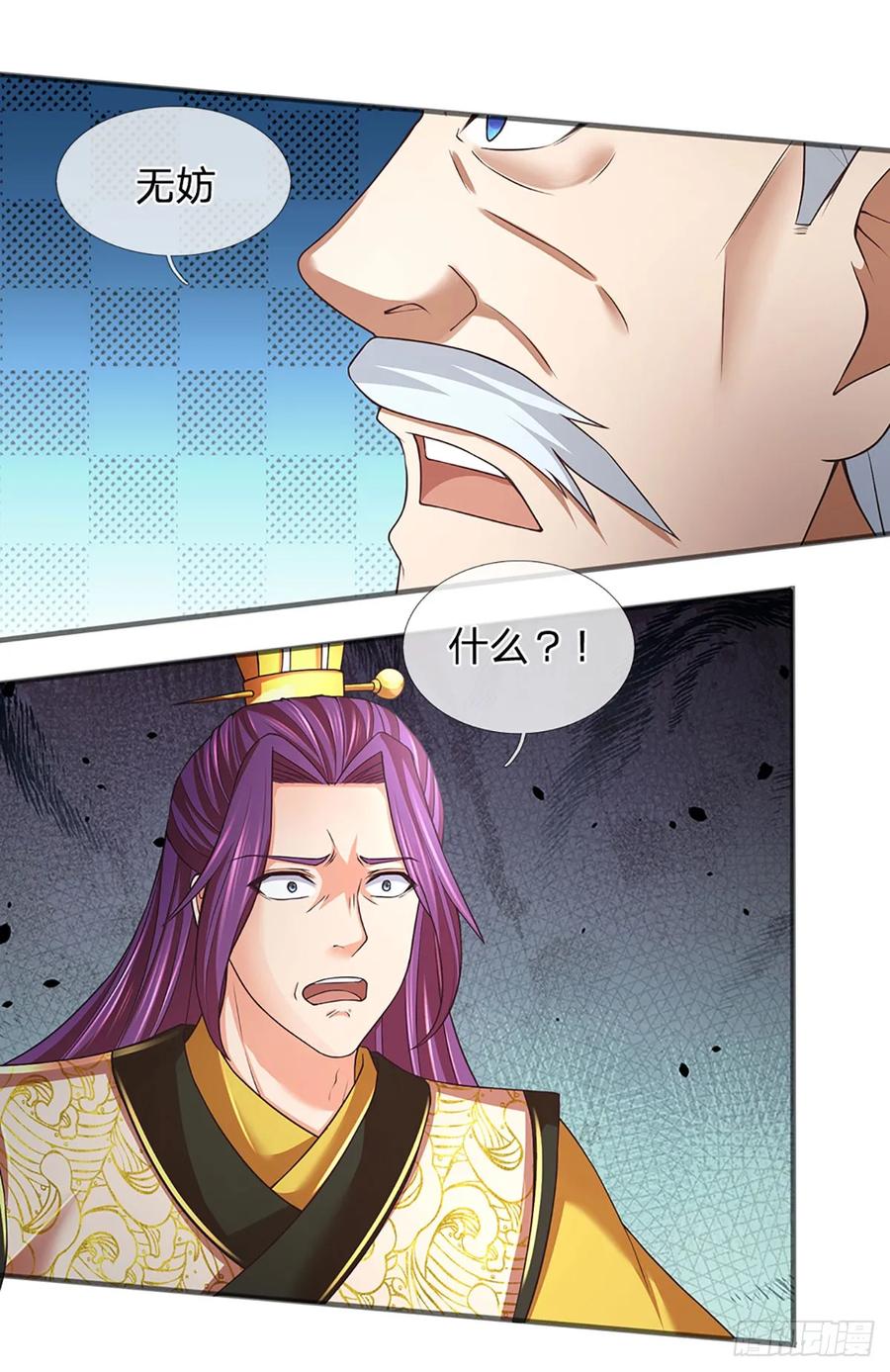 《开局签到至尊丹田》第214话 一丘之貉，悔时晚矣 第10页