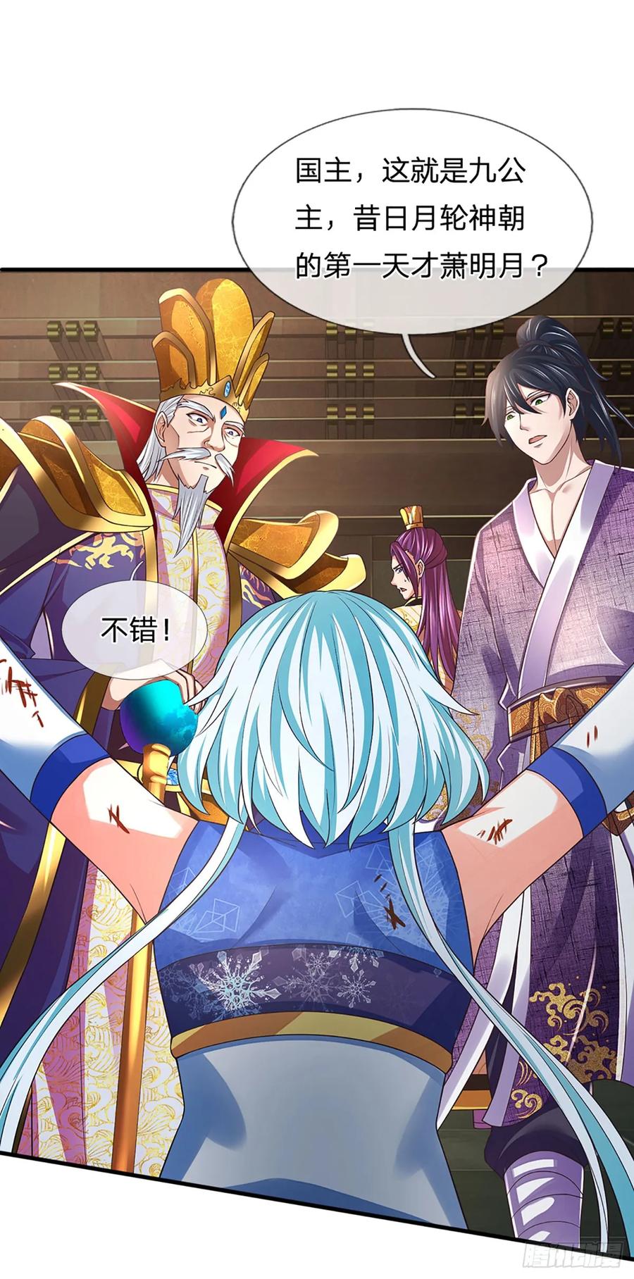 《开局签到至尊丹田》第214话 一丘之貉，悔时晚矣 第4页