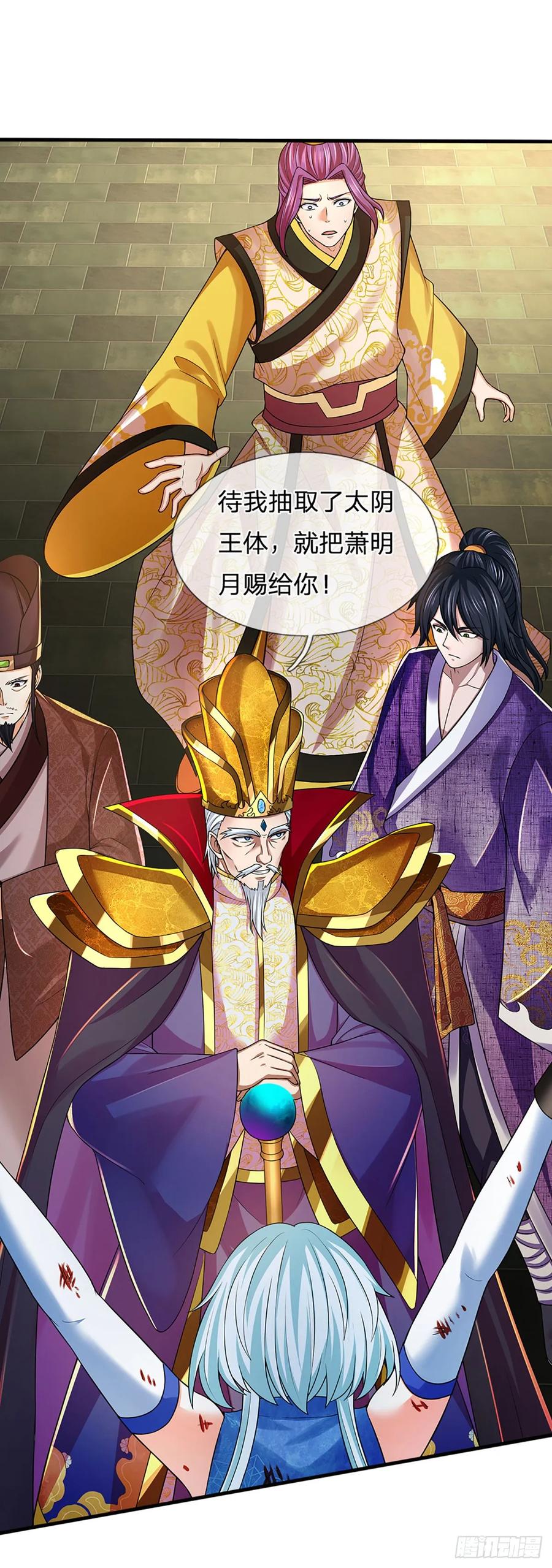 《开局签到至尊丹田》第214话 一丘之貉，悔时晚矣 第12页