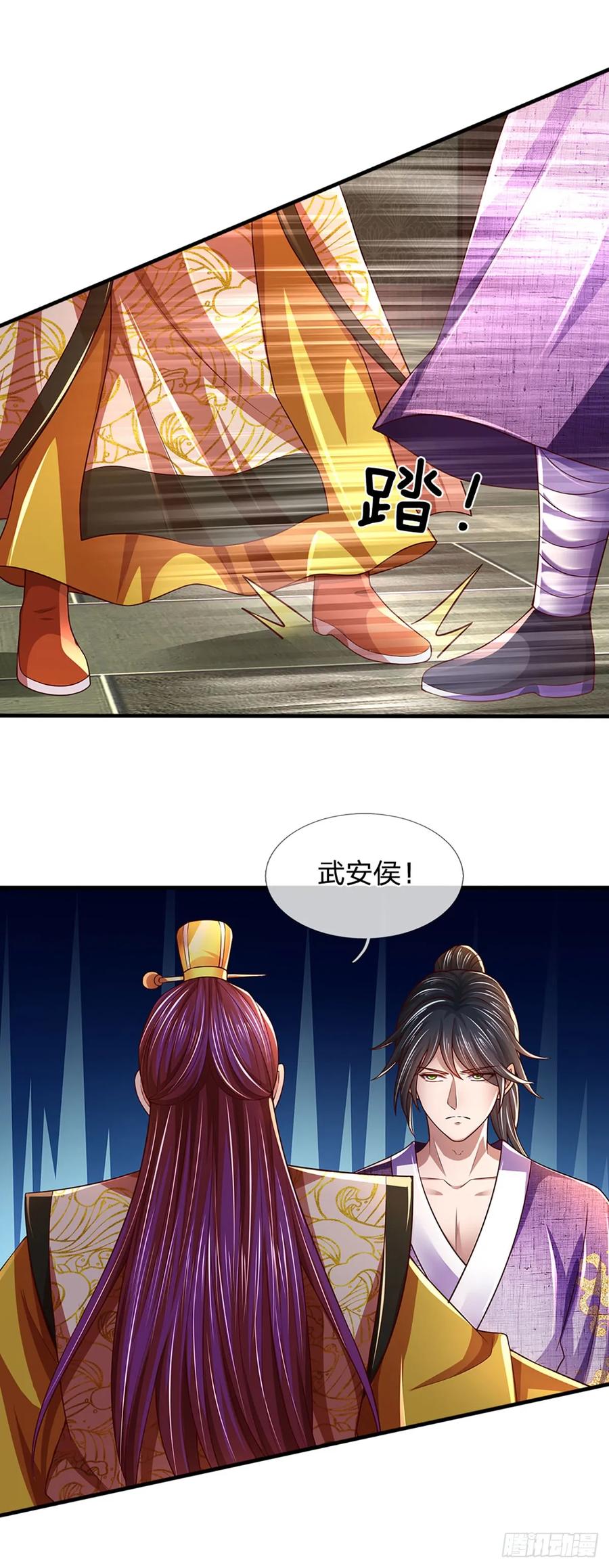 《开局签到至尊丹田》第214话 一丘之貉，悔时晚矣 第32页