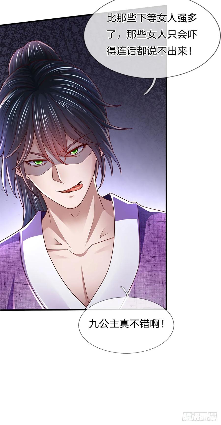 《开局签到至尊丹田》第214话 一丘之貉，悔时晚矣 第18页