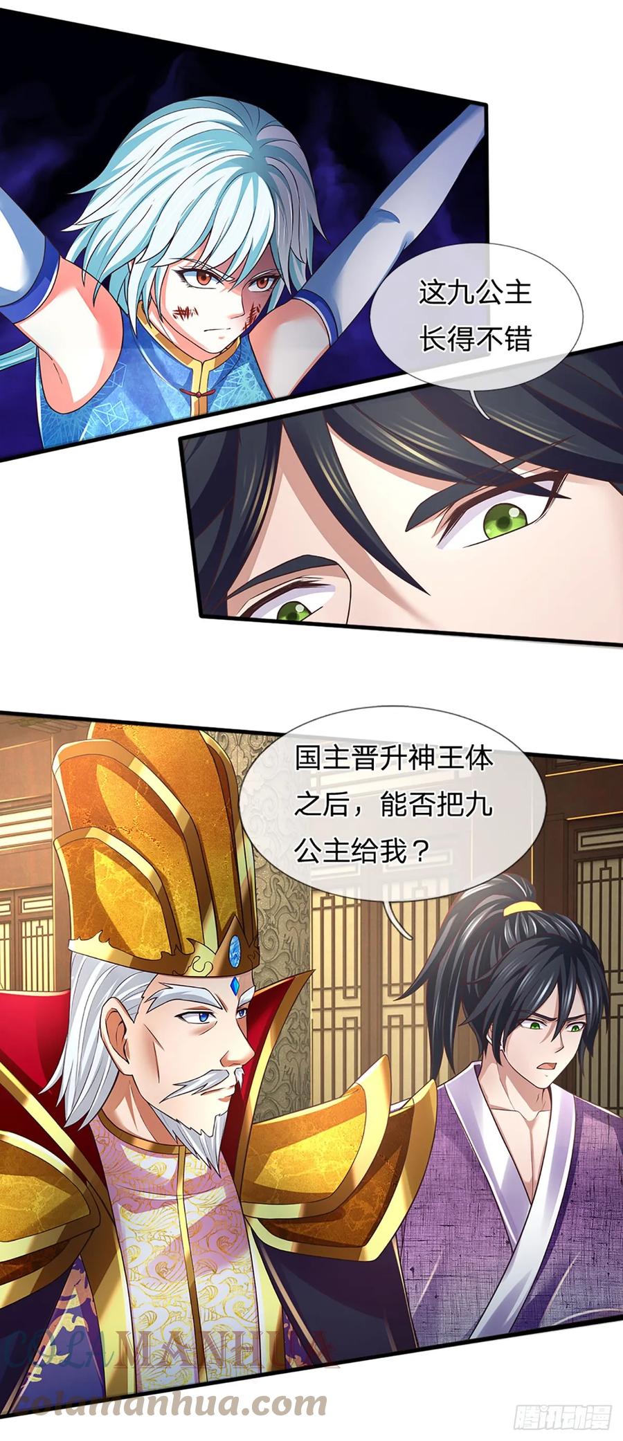 《开局签到至尊丹田》第214话 一丘之貉，悔时晚矣 第5页