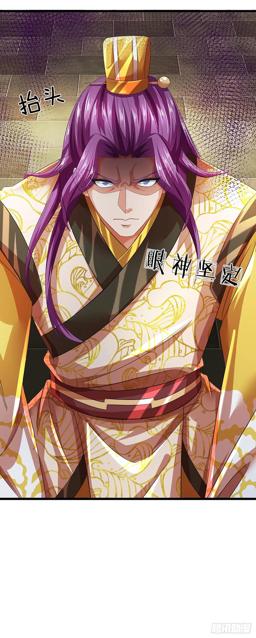 《开局签到至尊丹田》第214话 一丘之貉，悔时晚矣 第40页