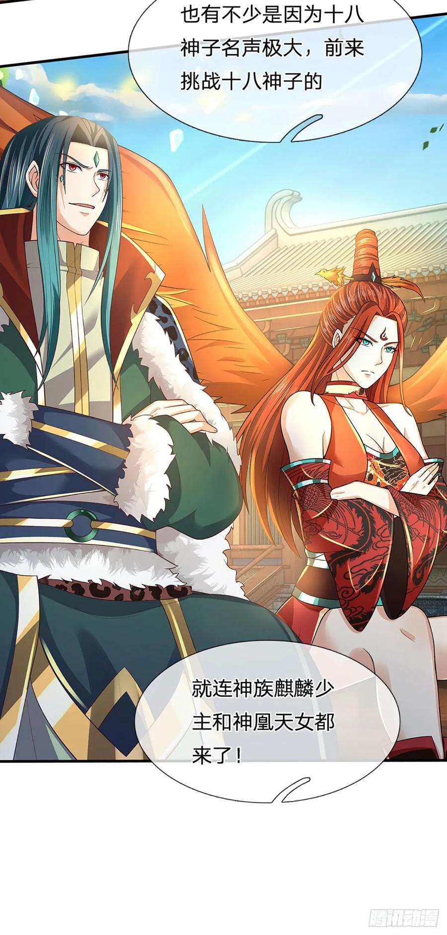 《开局签到至尊丹田》第217话 魔天道遁，皆来寻仇 第26页