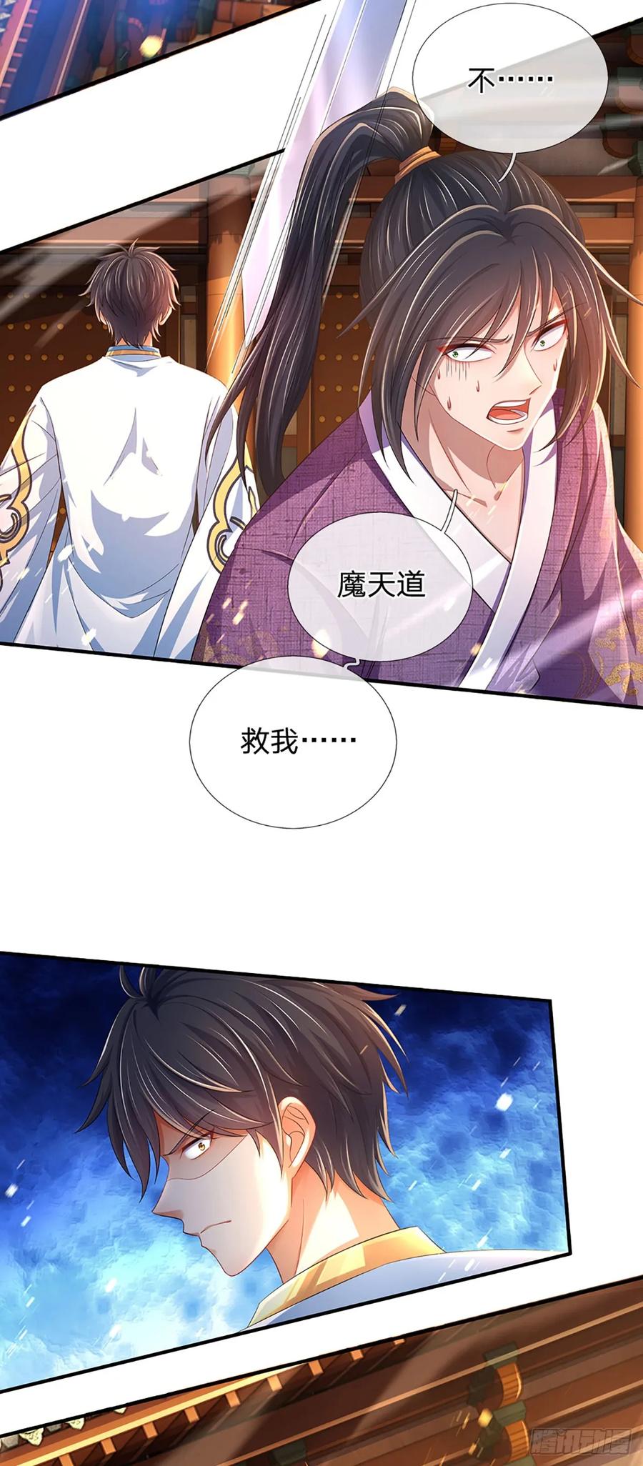 《开局签到至尊丹田》第217话 魔天道遁，皆来寻仇 第10页