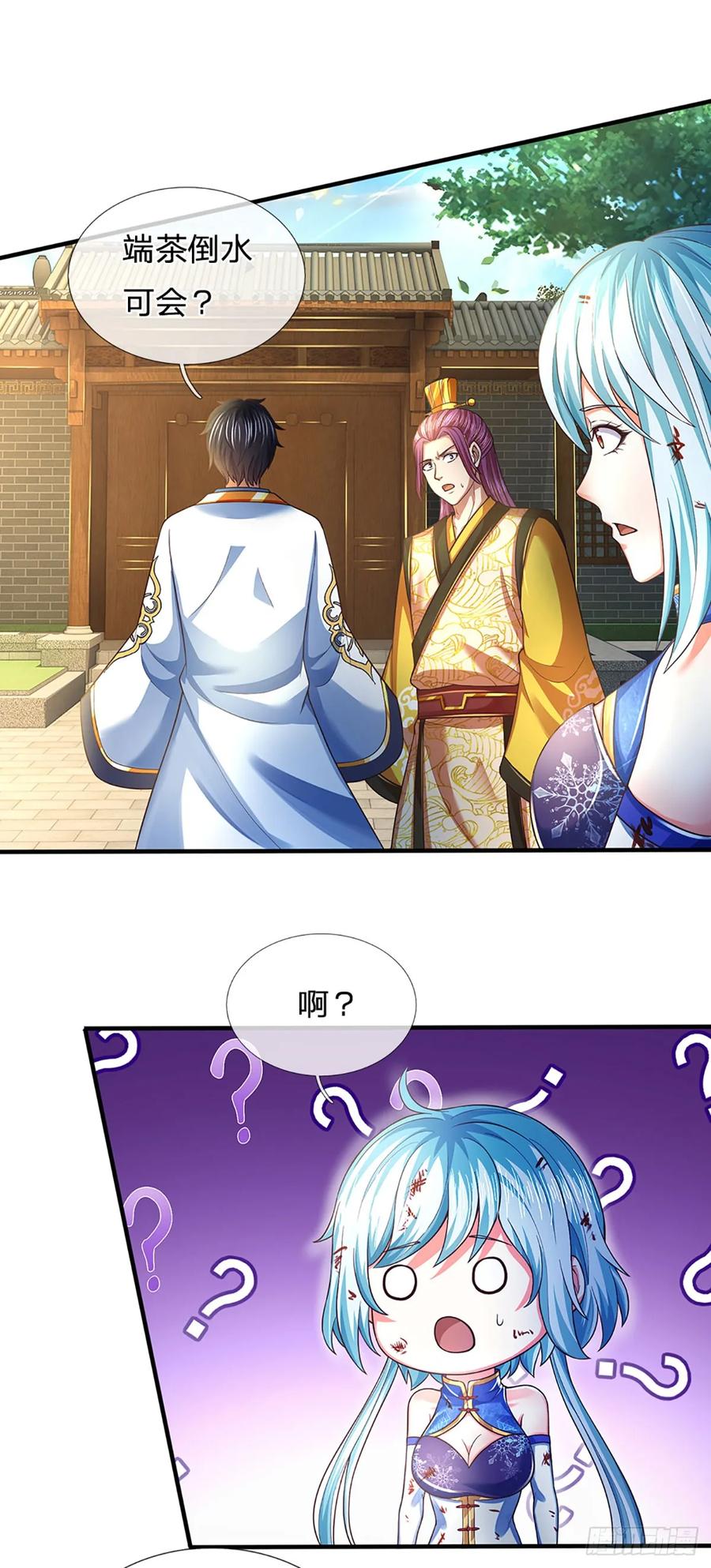 《开局签到至尊丹田》第217话 魔天道遁，皆来寻仇 第20页