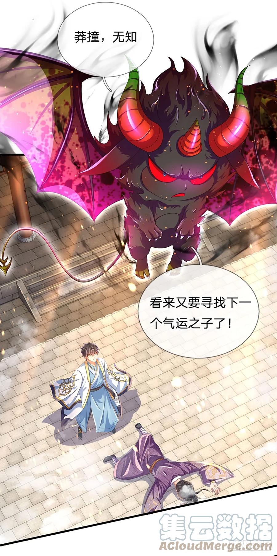 《开局签到至尊丹田》第217话 魔天道遁，皆来寻仇 第15页