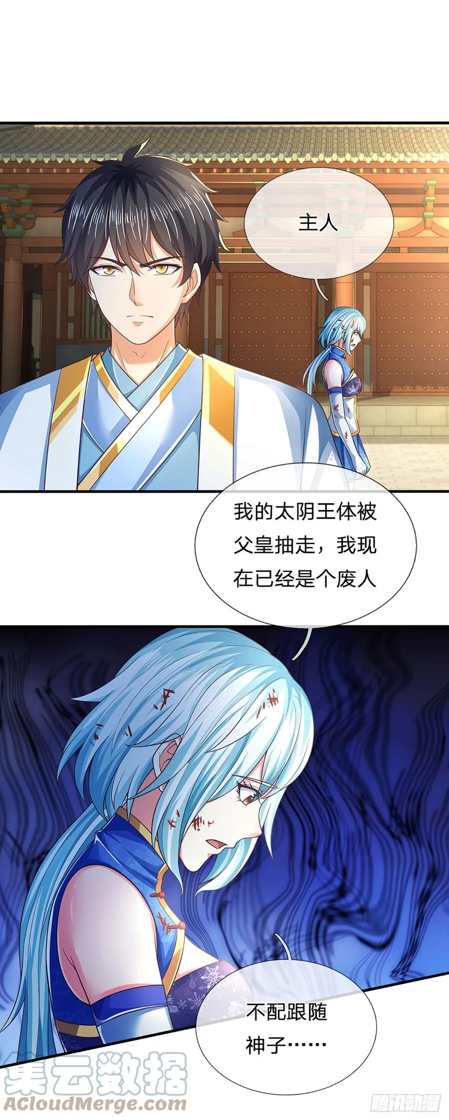 《开局签到至尊丹田》第217话 魔天道遁，皆来寻仇 第19页