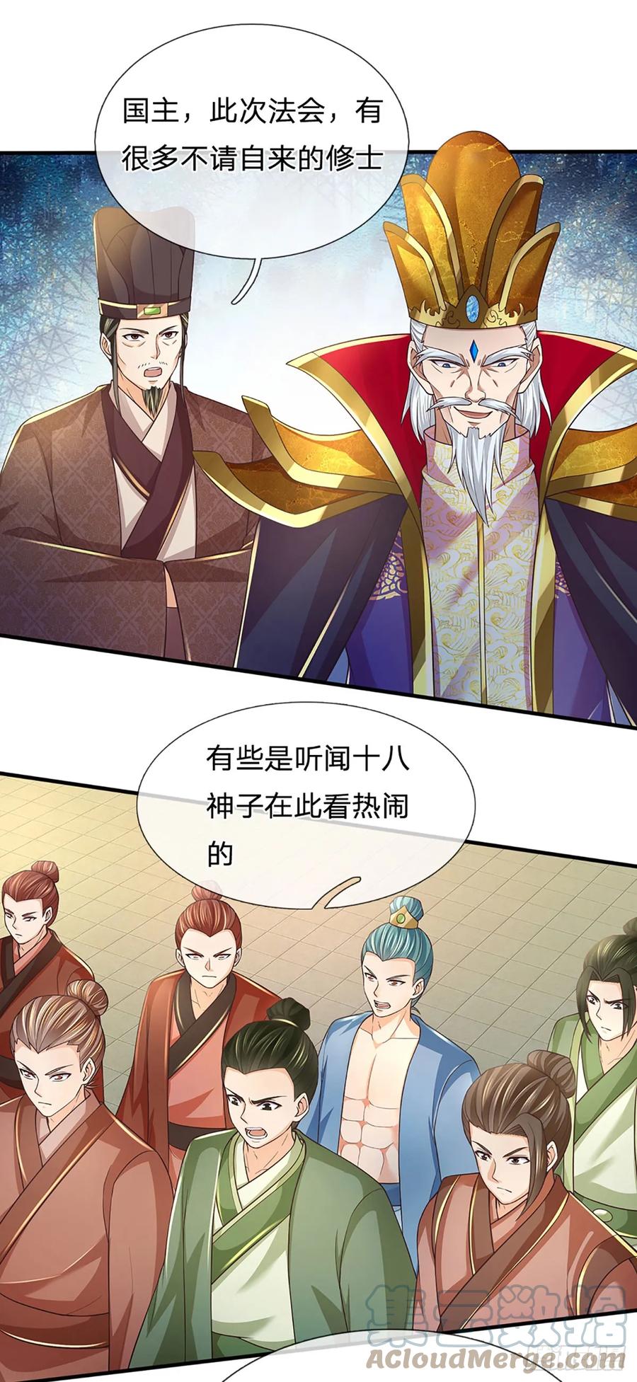 《开局签到至尊丹田》第217话 魔天道遁，皆来寻仇 第25页