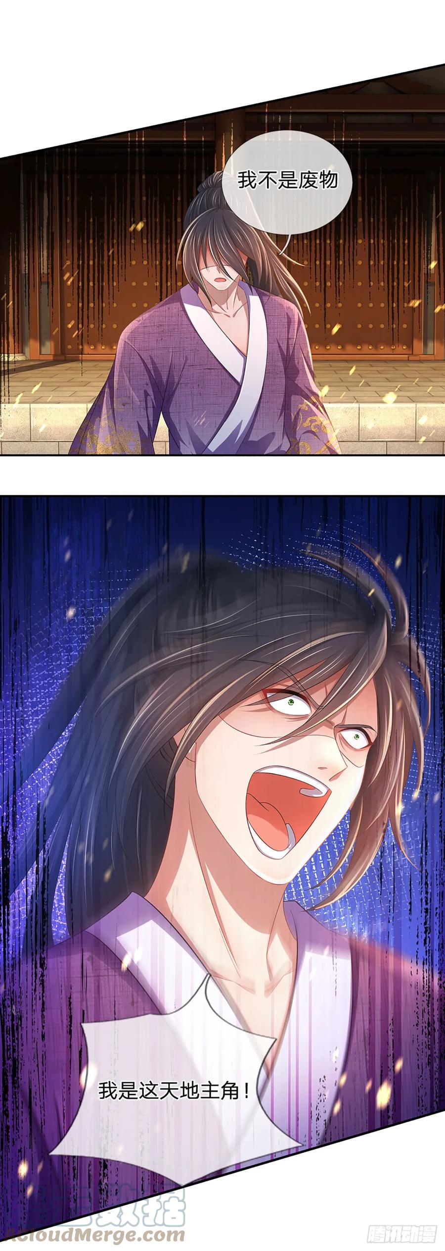 《开局签到至尊丹田》第217话 魔天道遁，皆来寻仇 第3页