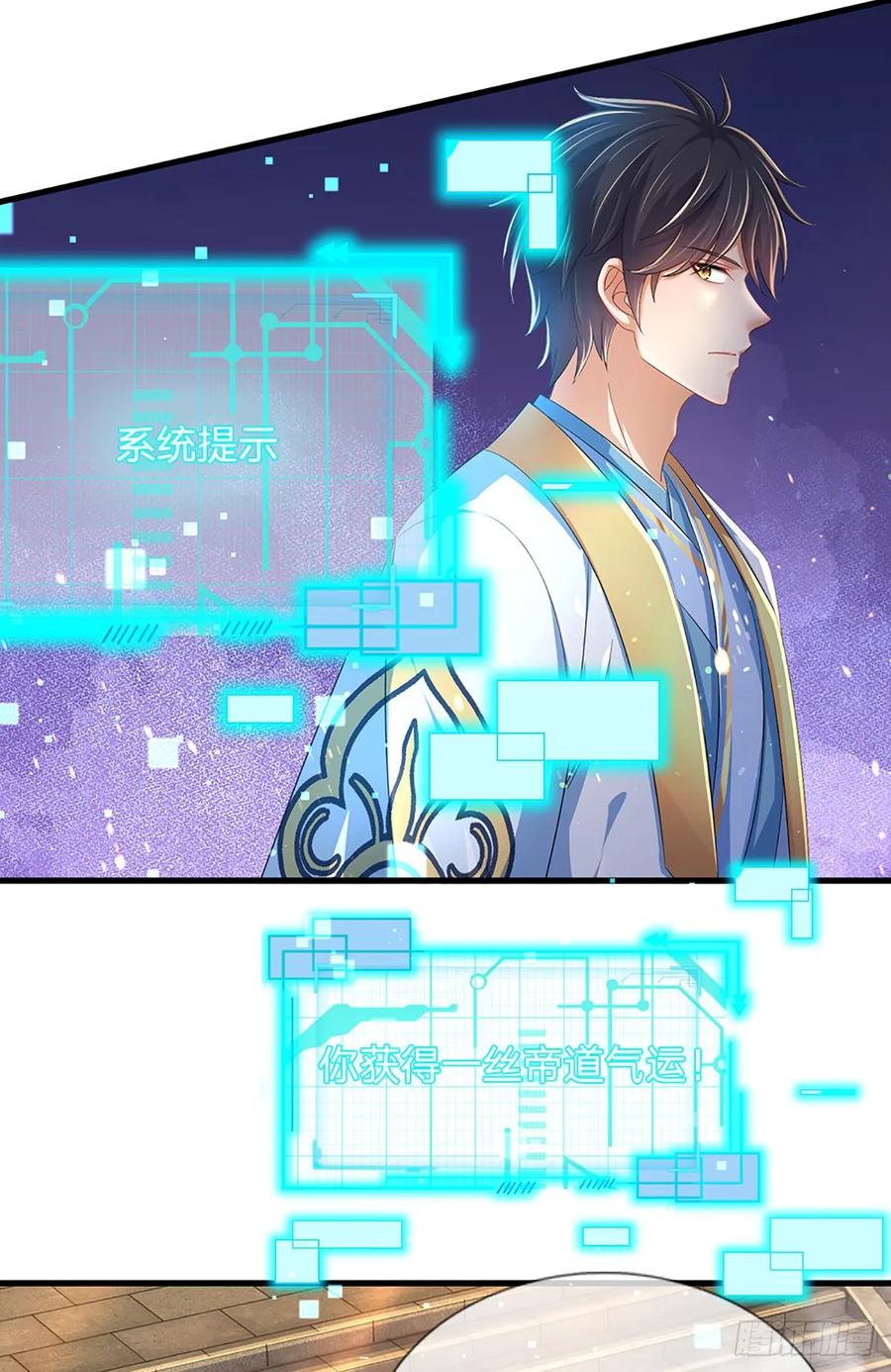 《开局签到至尊丹田》第217话 魔天道遁，皆来寻仇 第16页