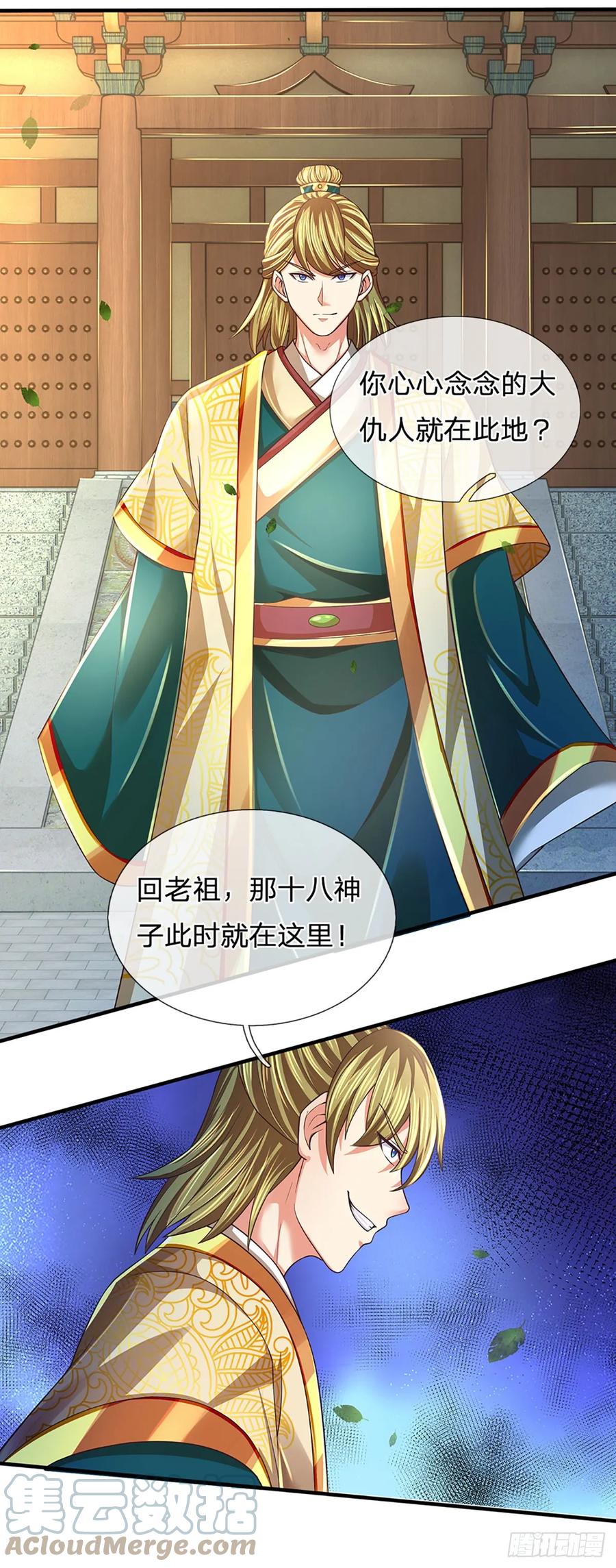 《开局签到至尊丹田》第217话 魔天道遁，皆来寻仇 第29页