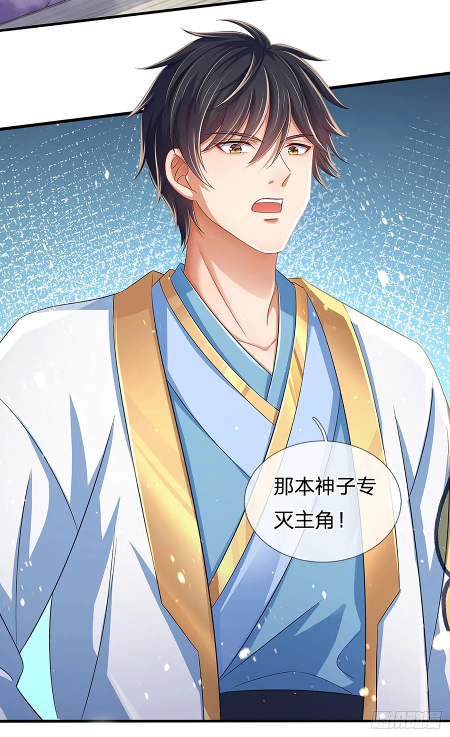《开局签到至尊丹田》第217话 魔天道遁，皆来寻仇 第14页