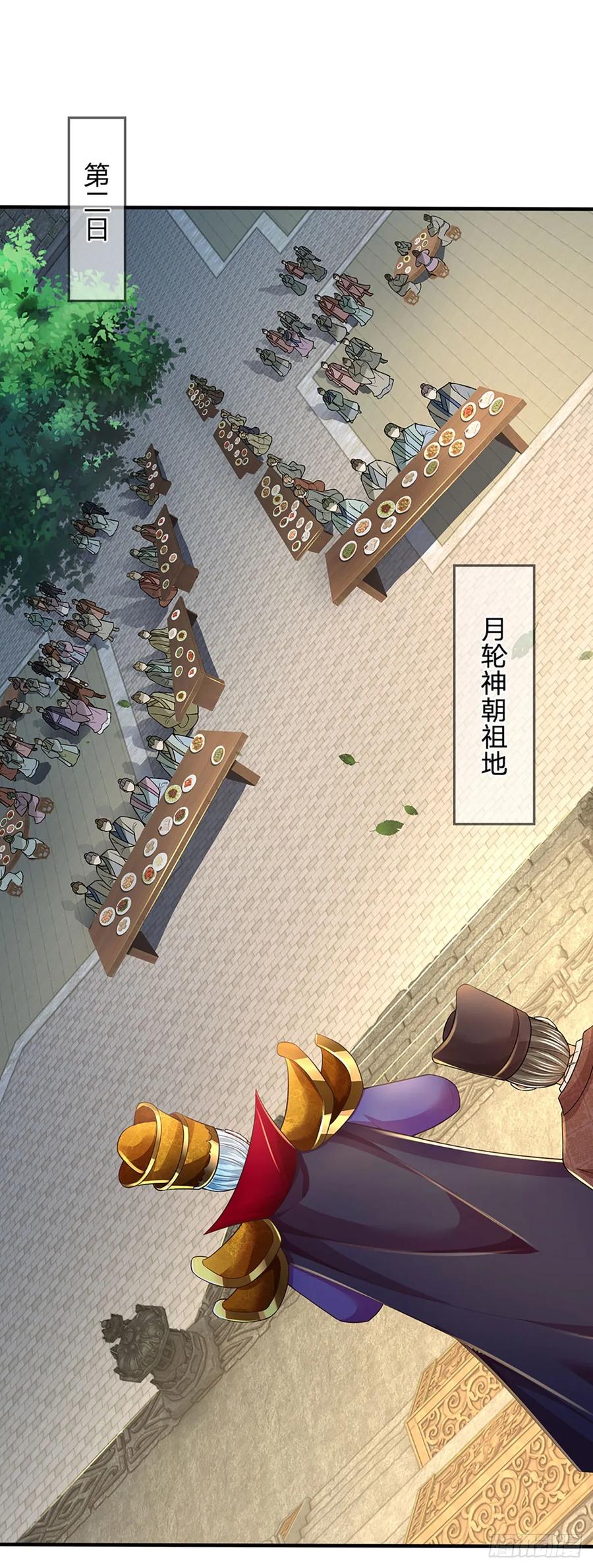 《开局签到至尊丹田》第217话 魔天道遁，皆来寻仇 第24页