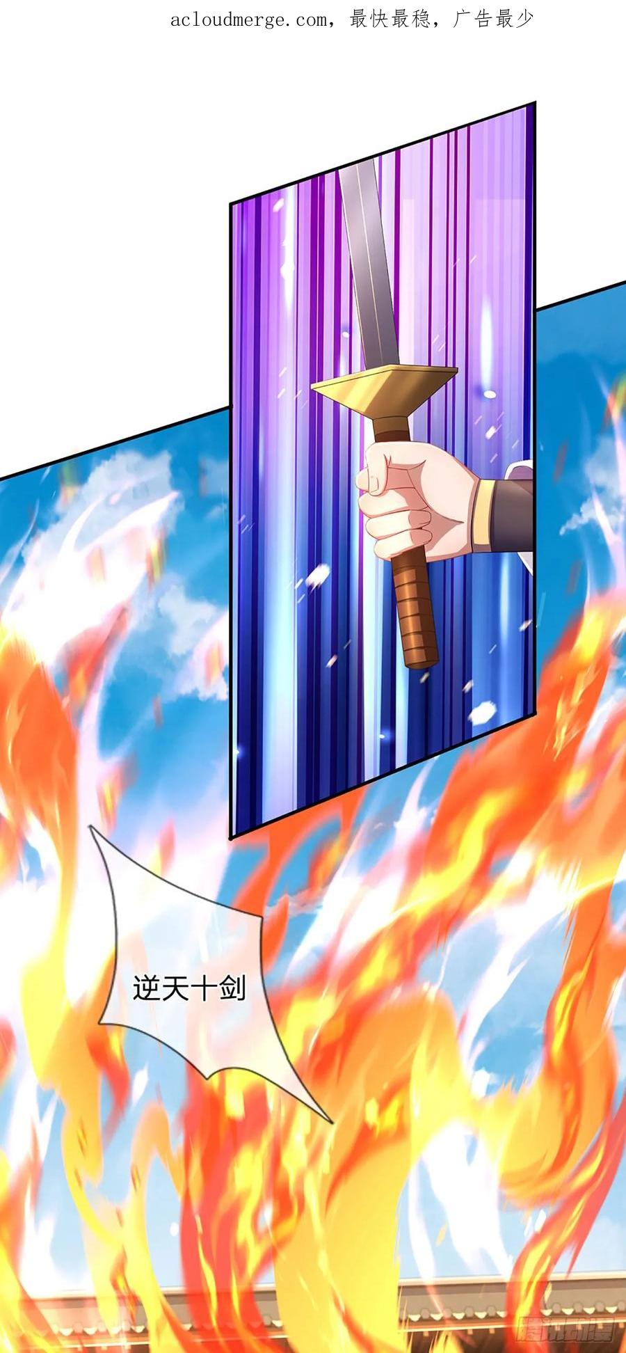 《开局签到至尊丹田》第217话 魔天道遁，皆来寻仇 第4页