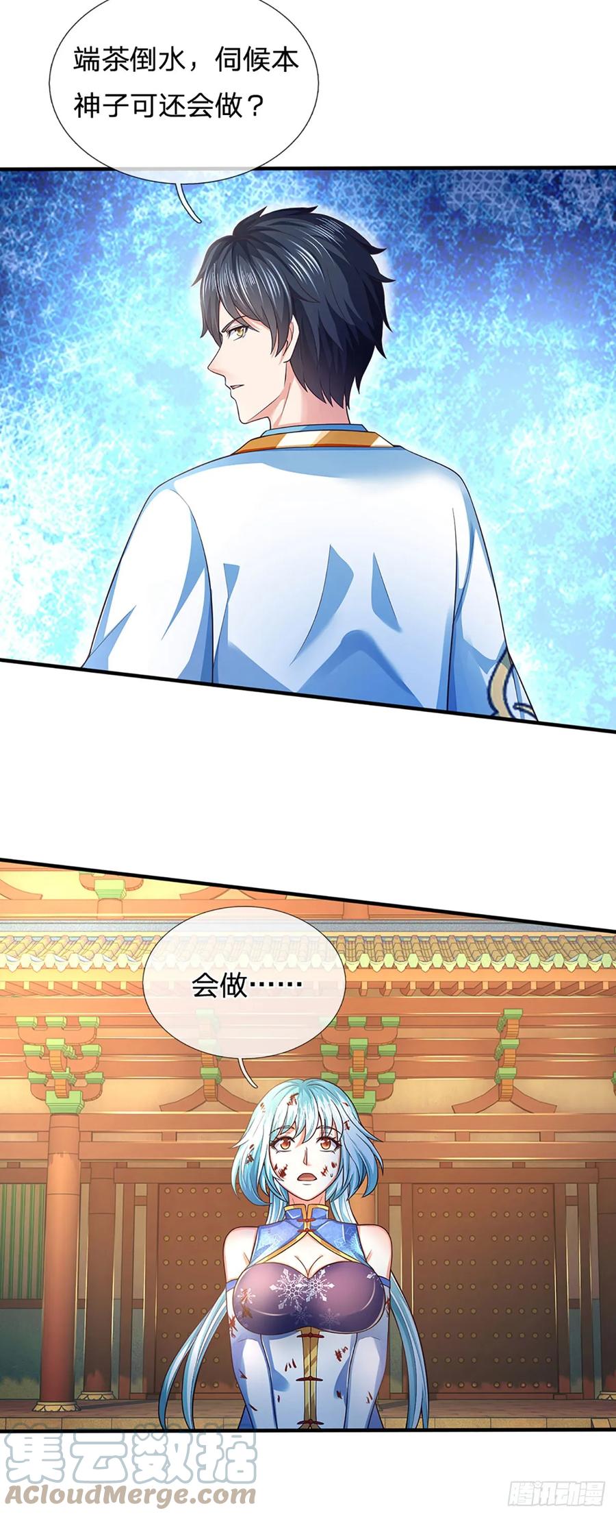 《开局签到至尊丹田》第217话 魔天道遁，皆来寻仇 第21页