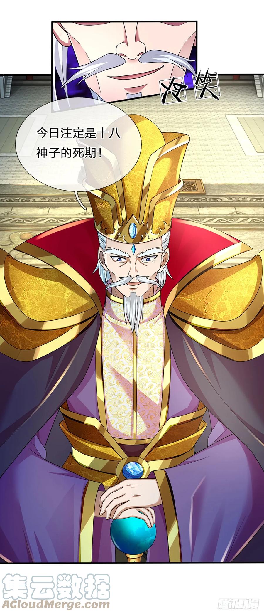 《开局签到至尊丹田》第217话 魔天道遁，皆来寻仇 第27页