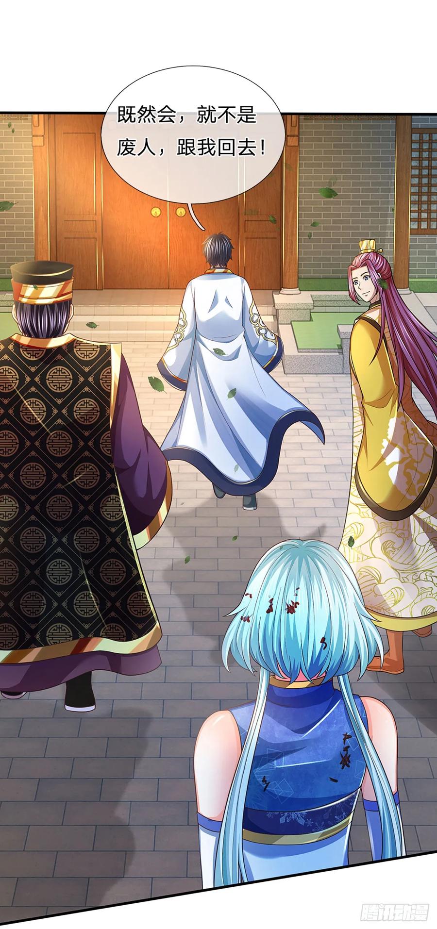《开局签到至尊丹田》第217话 魔天道遁，皆来寻仇 第22页