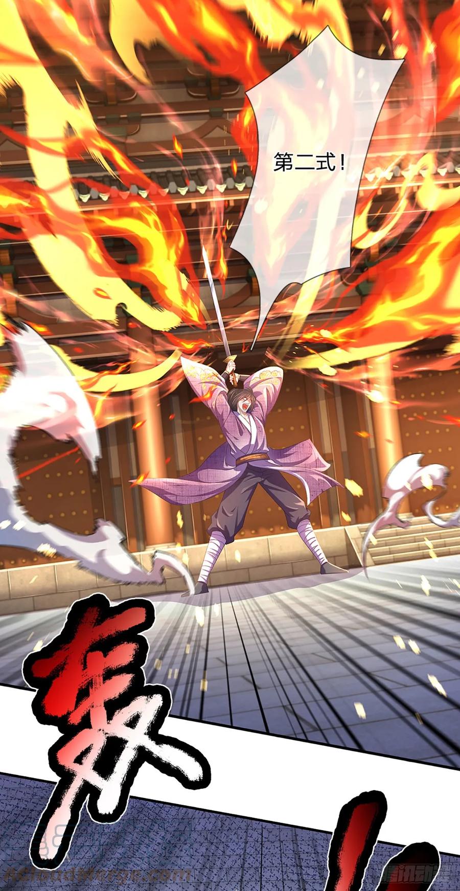 《开局签到至尊丹田》第217话 魔天道遁，皆来寻仇 第5页