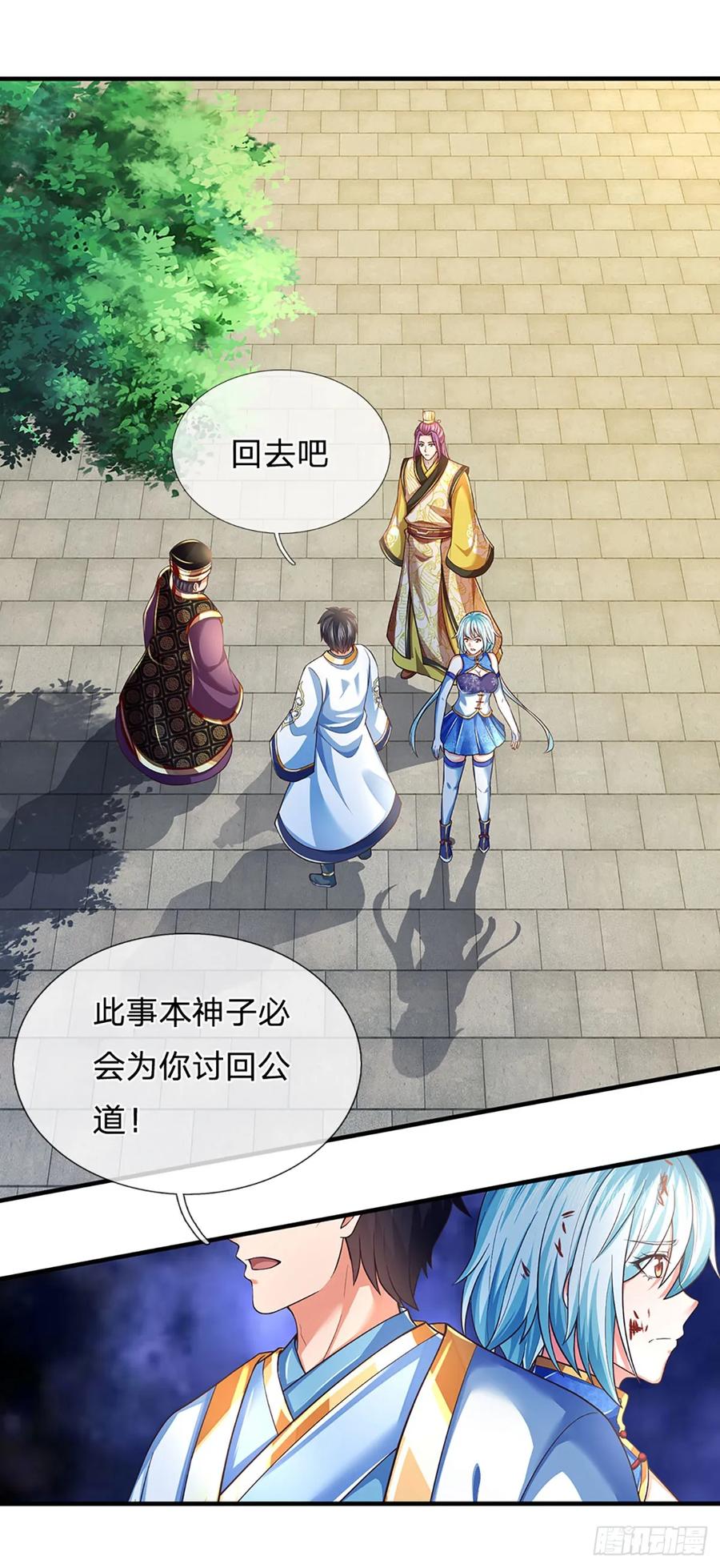 《开局签到至尊丹田》第217话 魔天道遁，皆来寻仇 第18页
