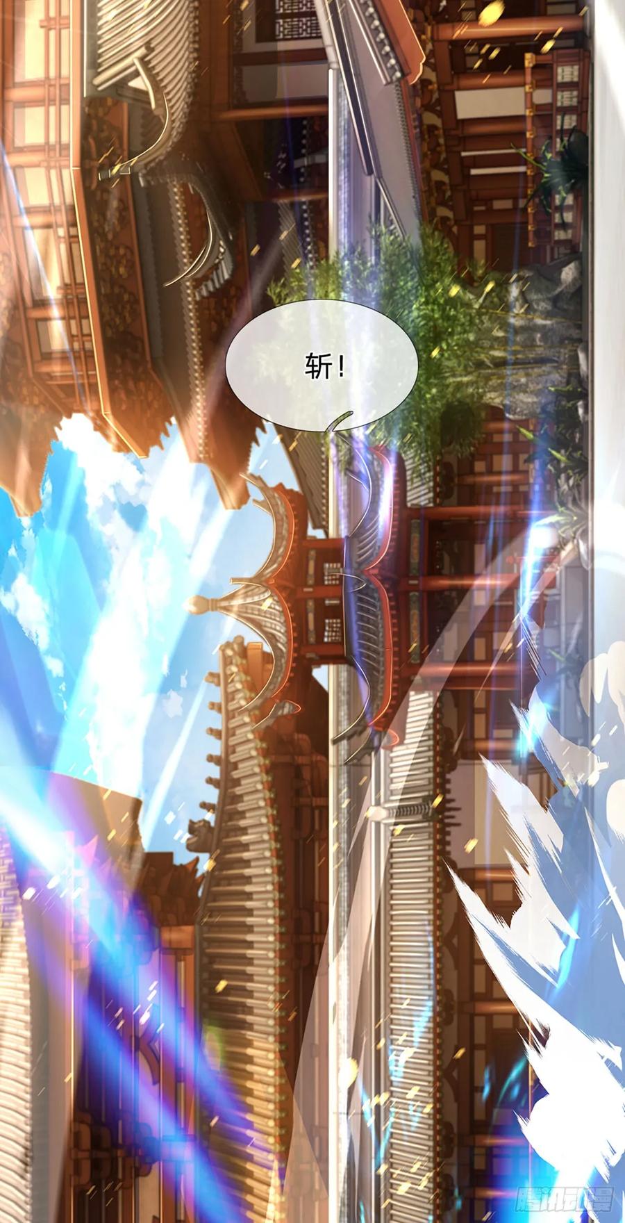 《开局签到至尊丹田》第217话 魔天道遁，皆来寻仇 第8页