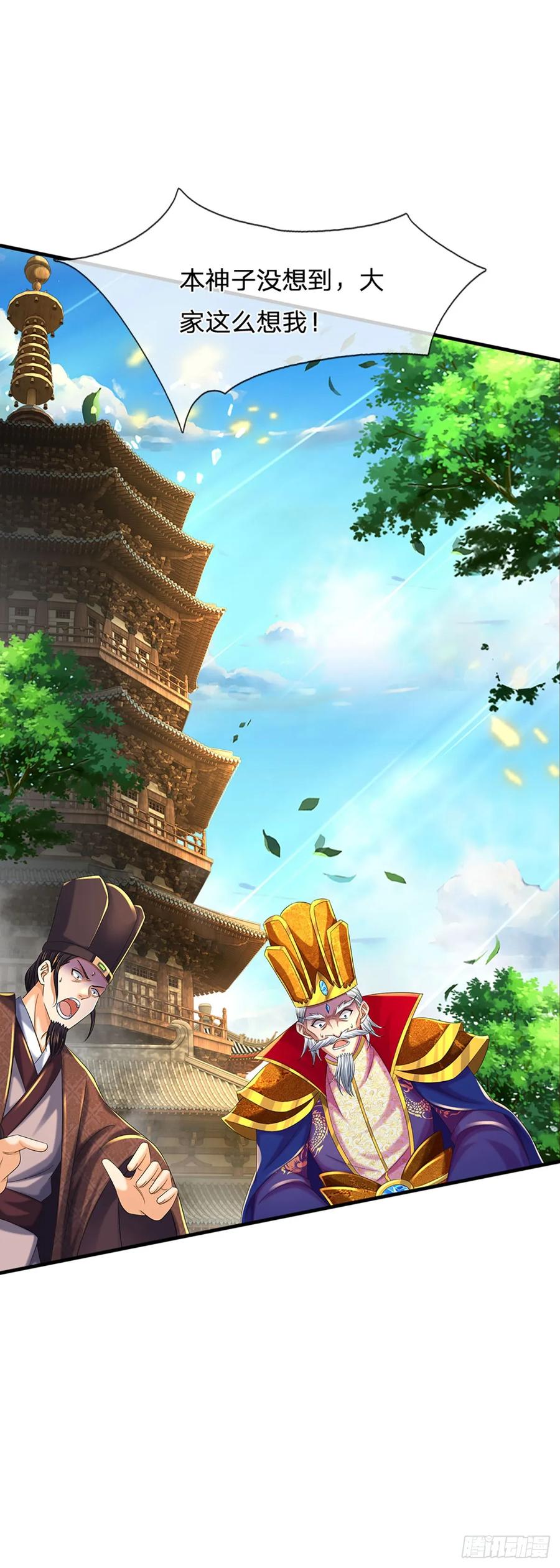 《开局签到至尊丹田》第218话 昔日韭菜，好久不见 第20页