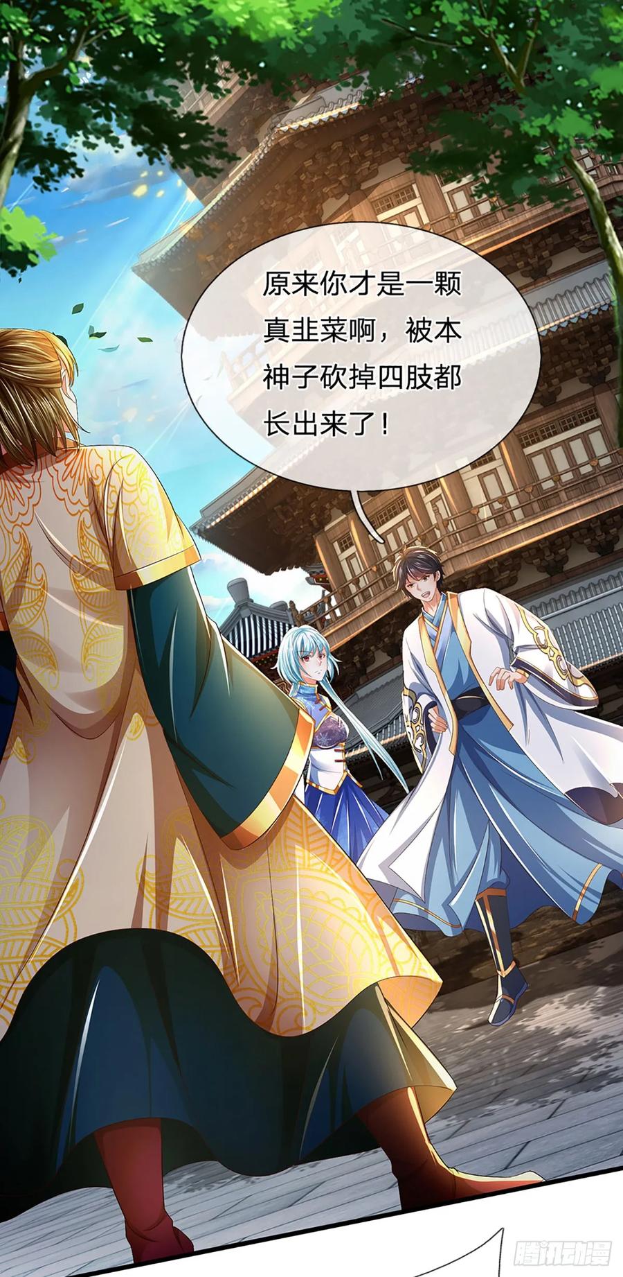 《开局签到至尊丹田》第218话 昔日韭菜，好久不见 第33页