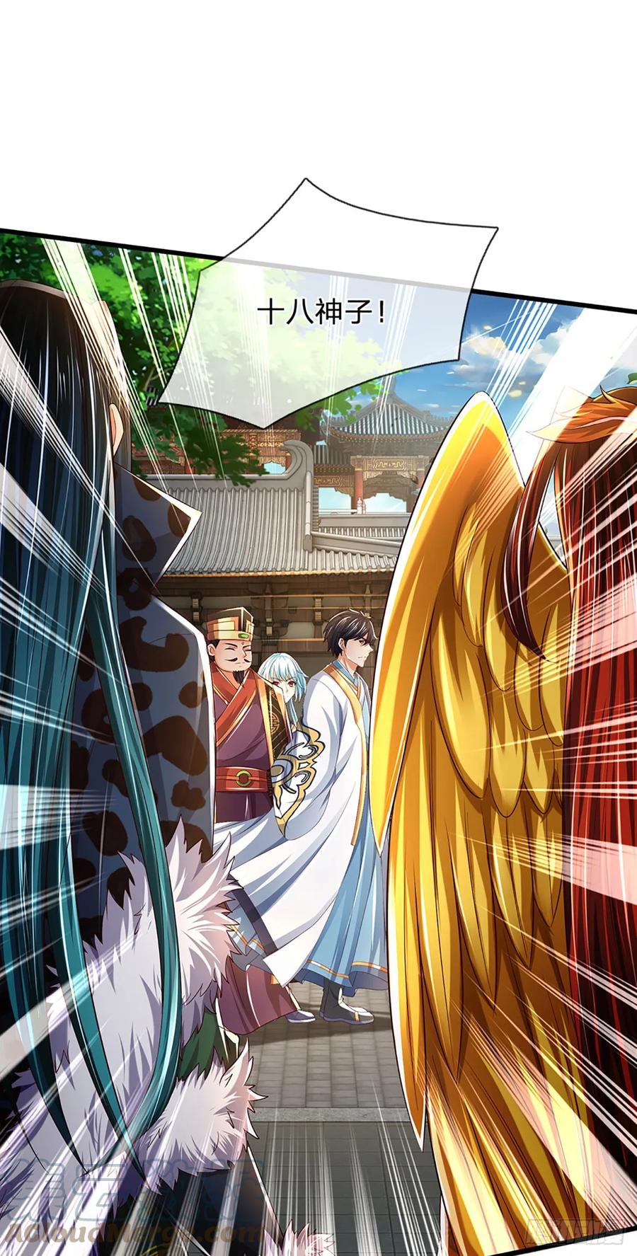 《开局签到至尊丹田》第218话 昔日韭菜，好久不见 第28页