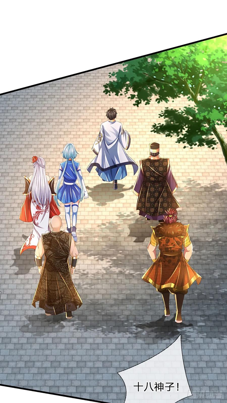 《开局签到至尊丹田》第218话 昔日韭菜，好久不见 第30页