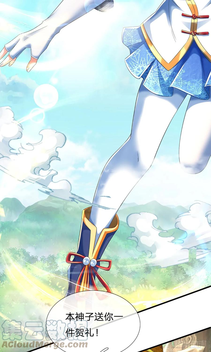 《开局签到至尊丹田》第218话 昔日韭菜，好久不见 第22页