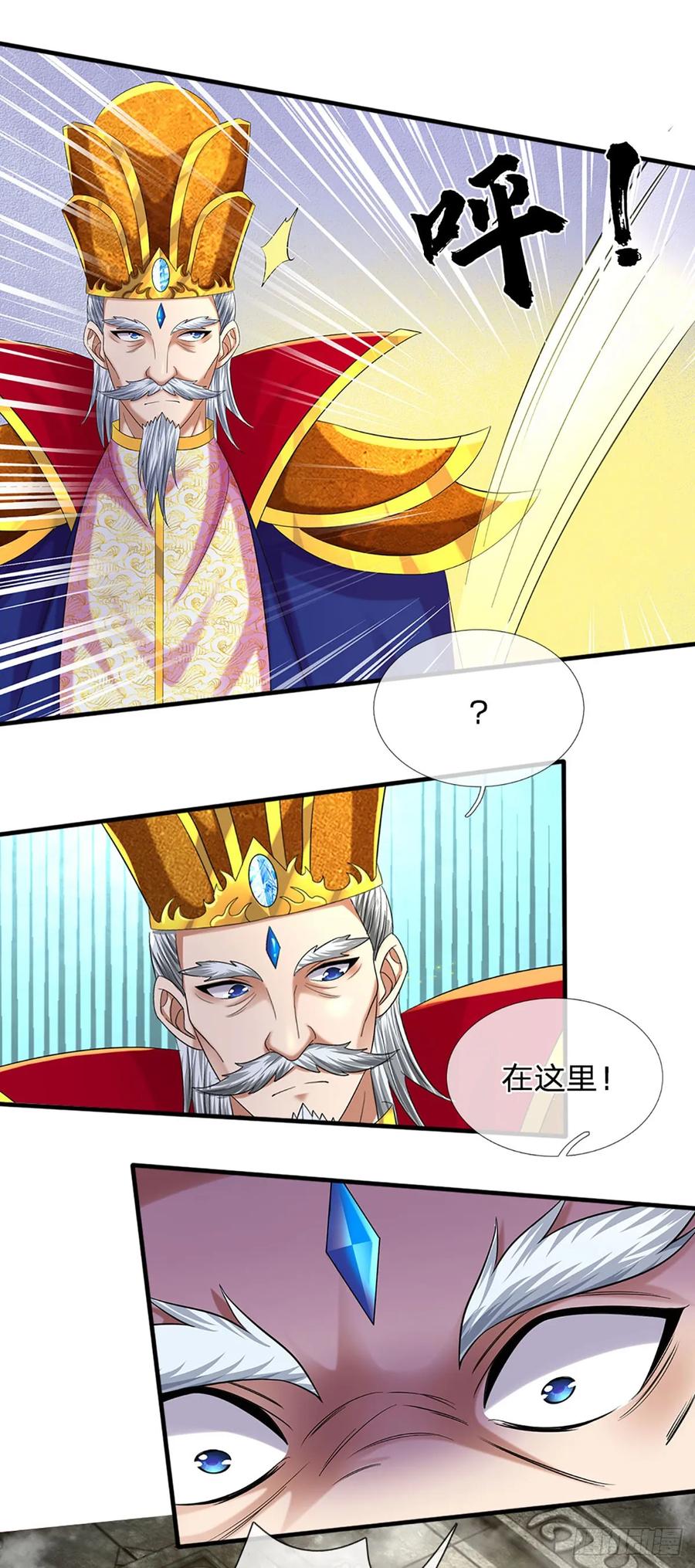 《开局签到至尊丹田》第218话 昔日韭菜，好久不见 第18页
