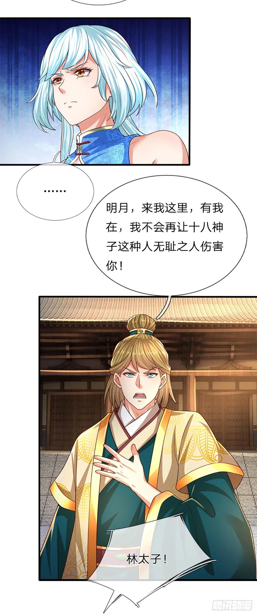 《开局签到至尊丹田》第218话 昔日韭菜，好久不见 第38页