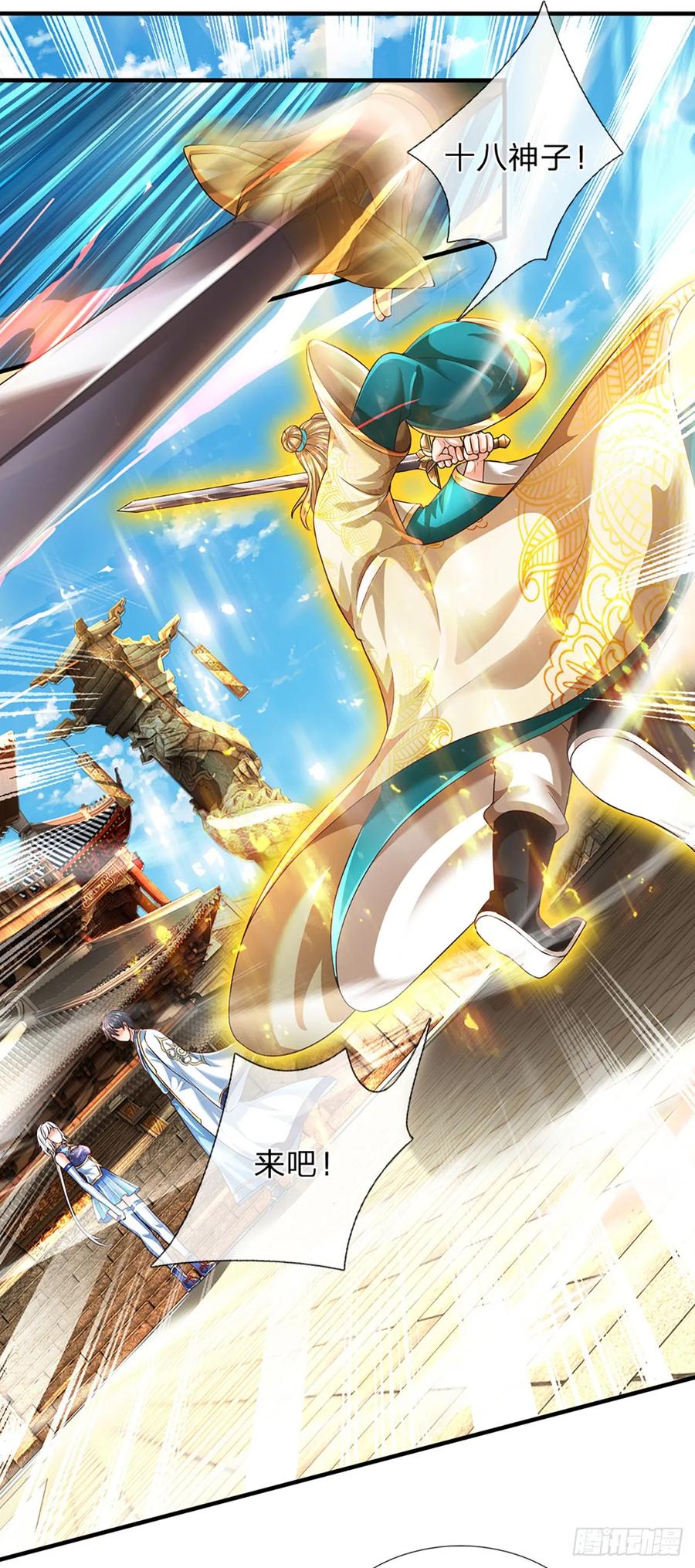 《开局签到至尊丹田》第219话 独战群雄，真英豪也 第14页