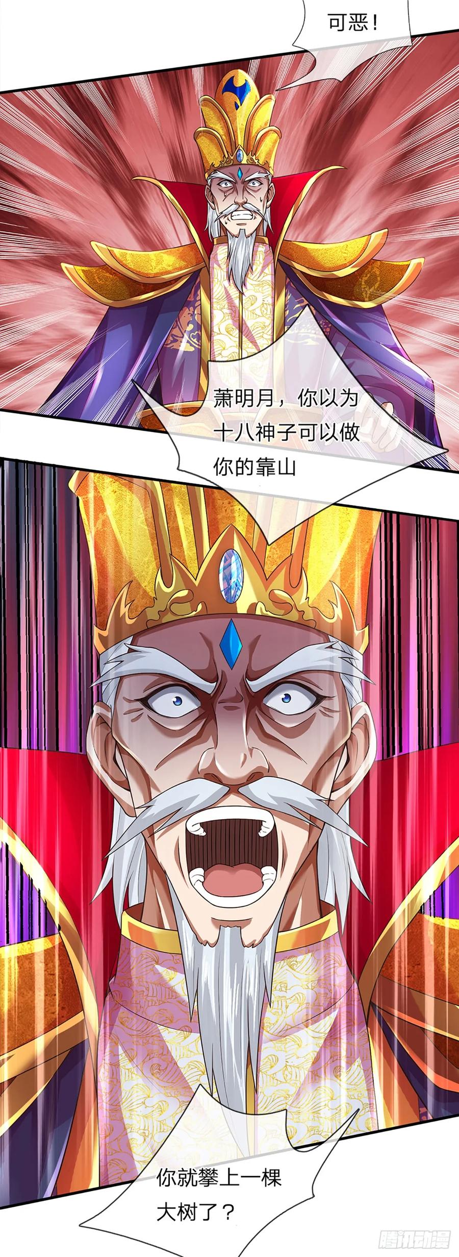 《开局签到至尊丹田》第219话 独战群雄，真英豪也 第8页