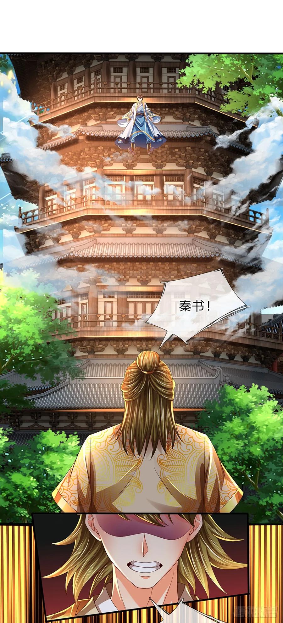 《开局签到至尊丹田》第219话 独战群雄，真英豪也 第26页