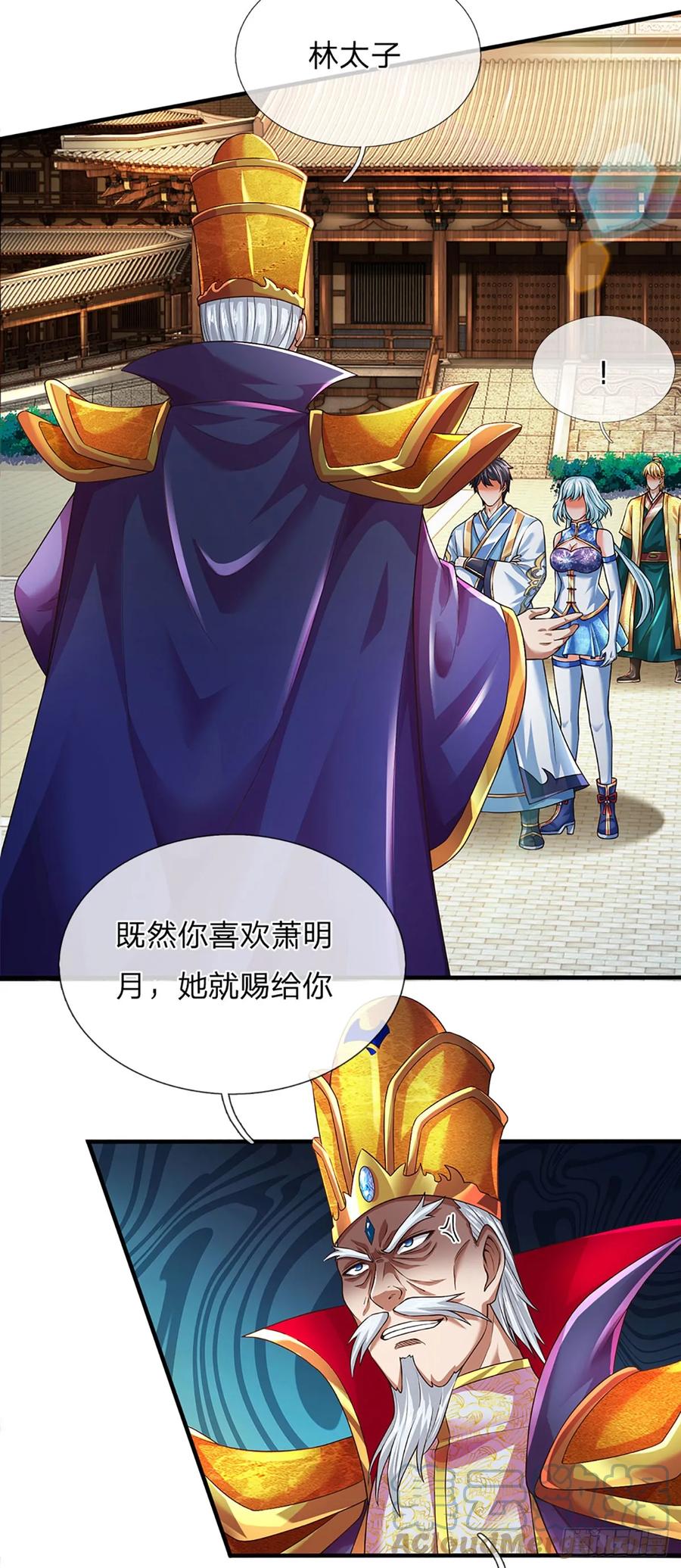 《开局签到至尊丹田》第219话 独战群雄，真英豪也 第11页