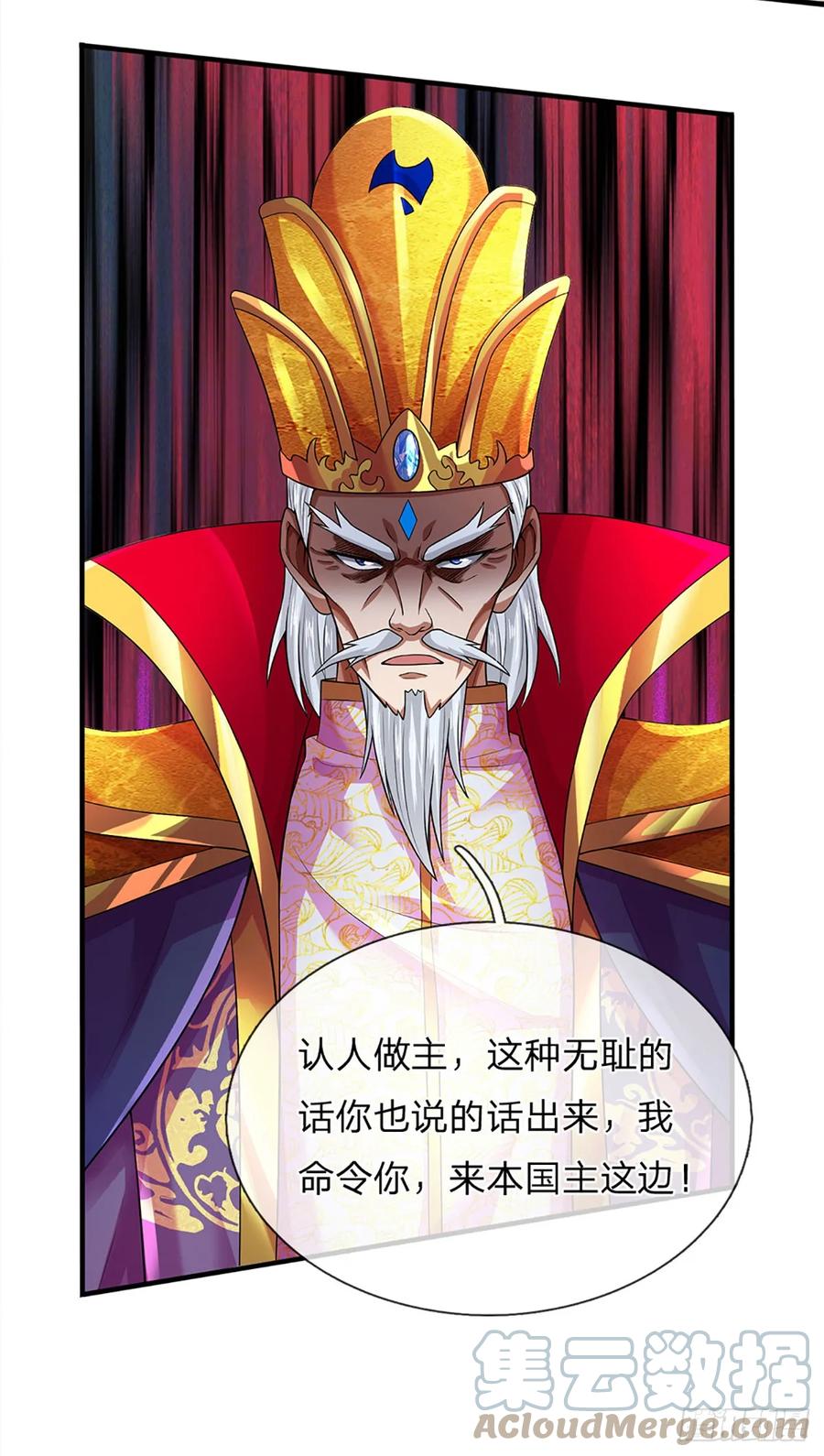 《开局签到至尊丹田》第219话 独战群雄，真英豪也 第5页