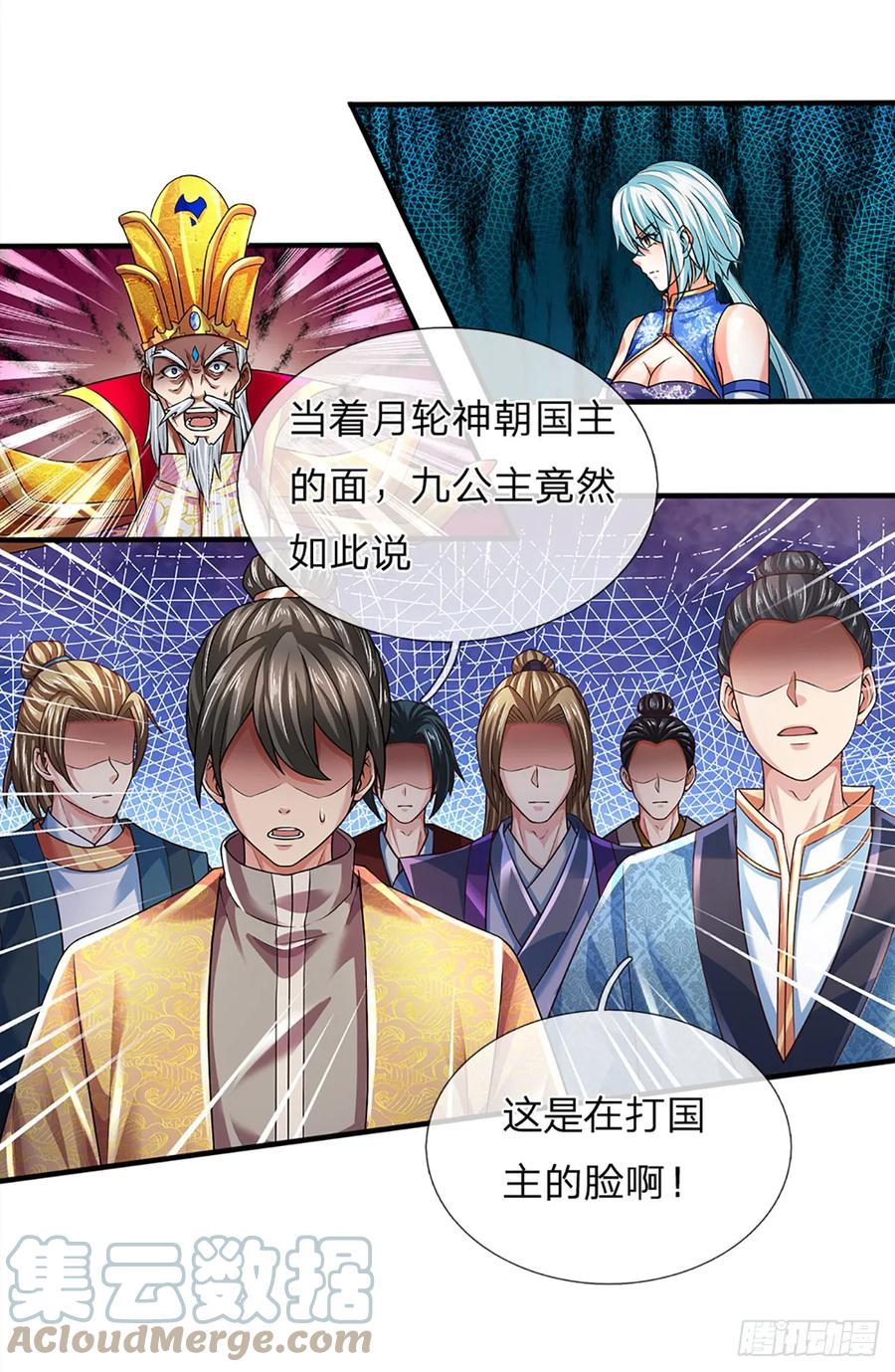 《开局签到至尊丹田》第219话 独战群雄，真英豪也 第3页
