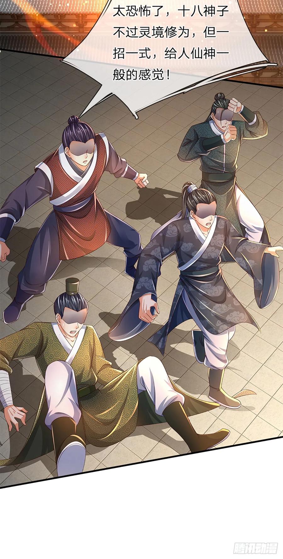 《开局签到至尊丹田》第219话 独战群雄，真英豪也 第42页