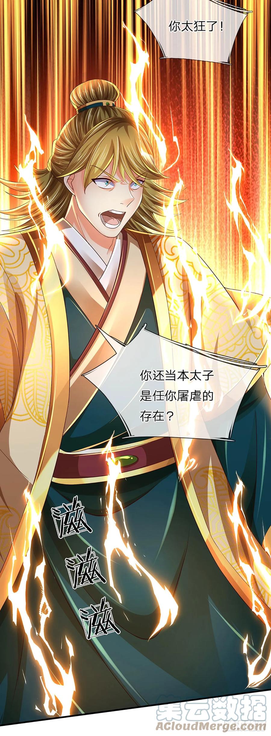 《开局签到至尊丹田》第219话 独战群雄，真英豪也 第27页