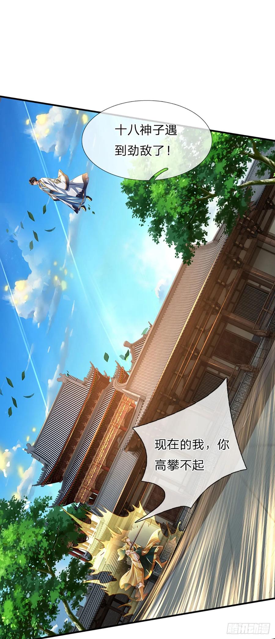 《开局签到至尊丹田》第219话 独战群雄，真英豪也 第30页