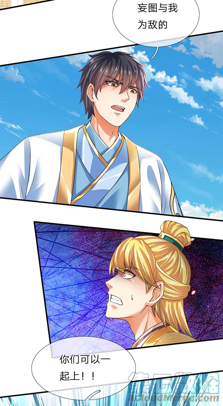 《开局签到至尊丹田》第219话 独战群雄，真英豪也 第17页