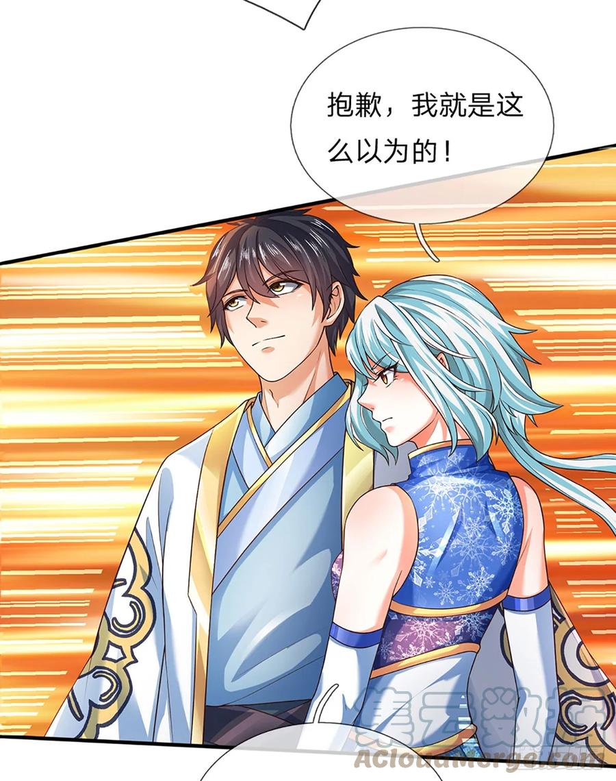 《开局签到至尊丹田》第219话 独战群雄，真英豪也 第9页