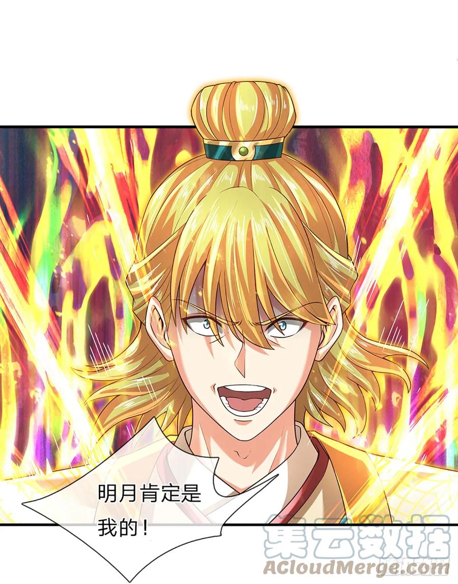 《开局签到至尊丹田》第219话 独战群雄，真英豪也 第13页
