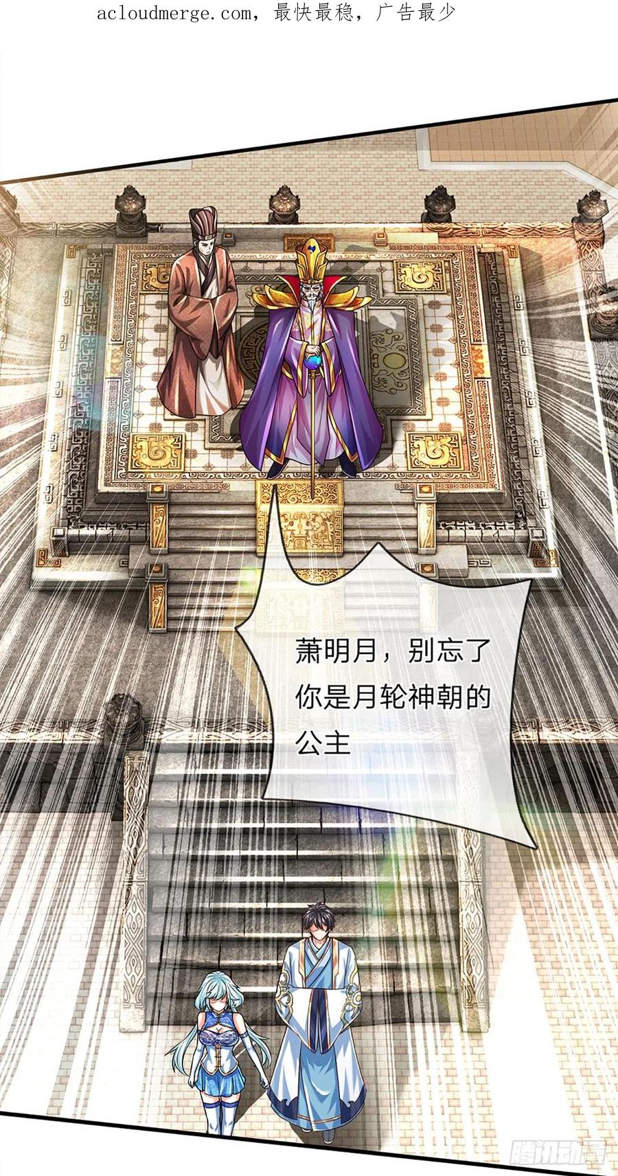 《开局签到至尊丹田》第219话 独战群雄，真英豪也 第4页